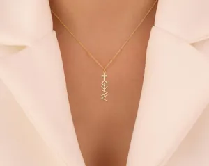Minimalist Cross Necklace: God Is Greater Than The Low And High Necklace – 3